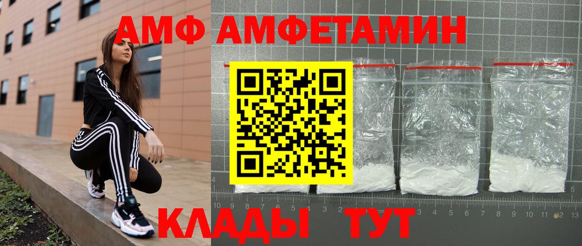 Амфетамин Premium Лесозаводск