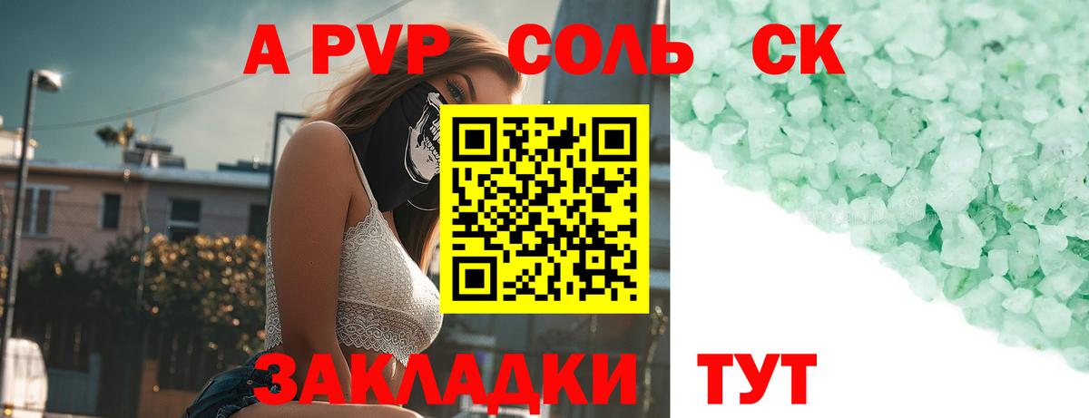 Alfa_PVP СК КРИС Лесозаводск