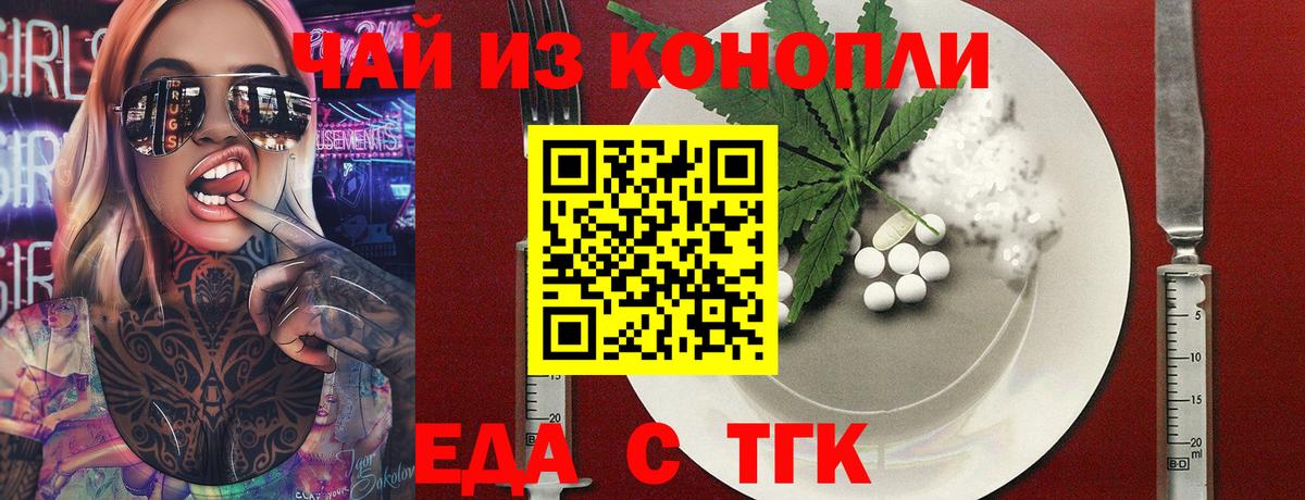 Печенье с ТГК марихуана  Вход с VPN  Лесозаводск 