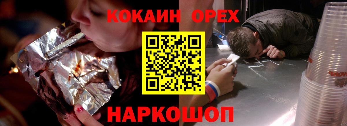 COCAIN Перу Лесозаводск