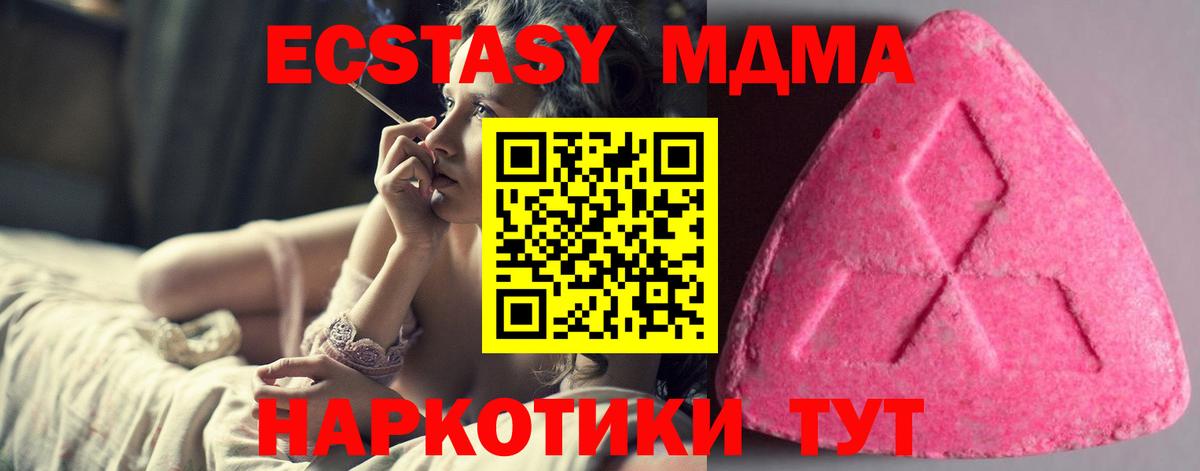 ЭКСТАЗИ ешки  Вход с VPN  Ecstasy  ОМГ ОМГ маркетплейс  Ecstasy VHQ  Лесозаводск 