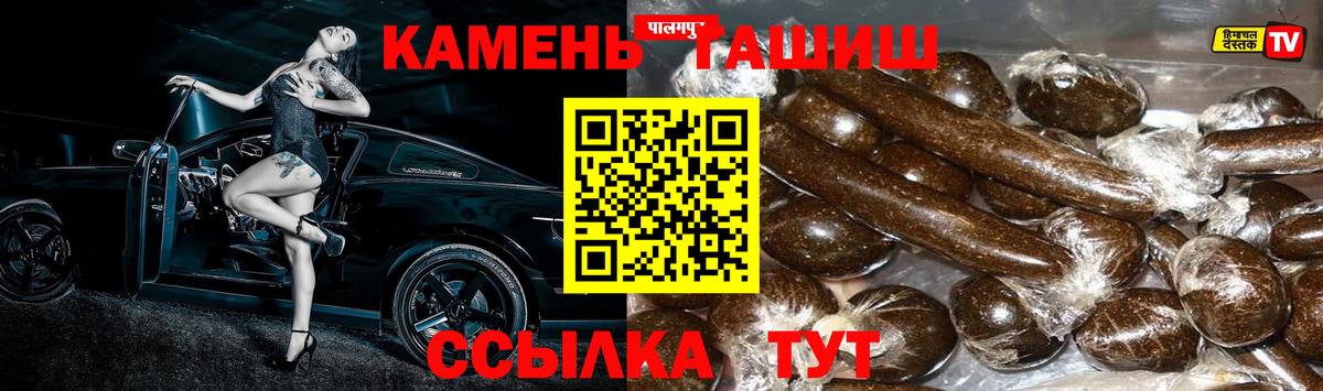 Лесозаводск  ГАШ гашик  ГАШ  Вход с VPN  Гашиш гарик 