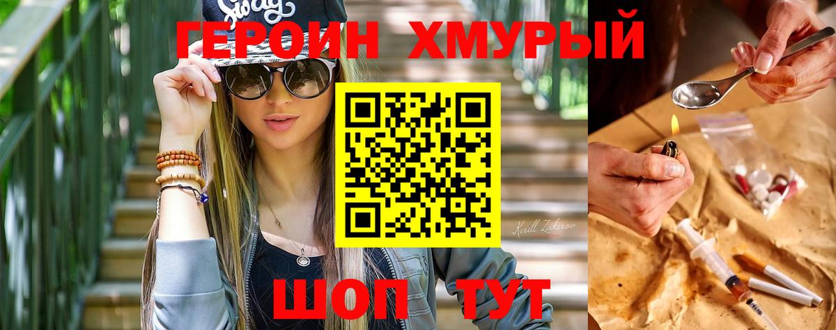 ГЕРОИН  ГЕРОИН белый  Вход с VPN  Лесозаводск 