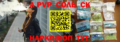 соль курить ск Будённовск