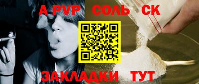 соль курить ск Будённовск