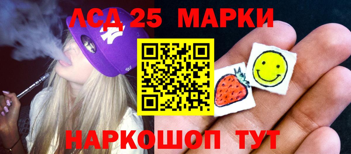 ЛСД экстази ecstasy Лесозаводск