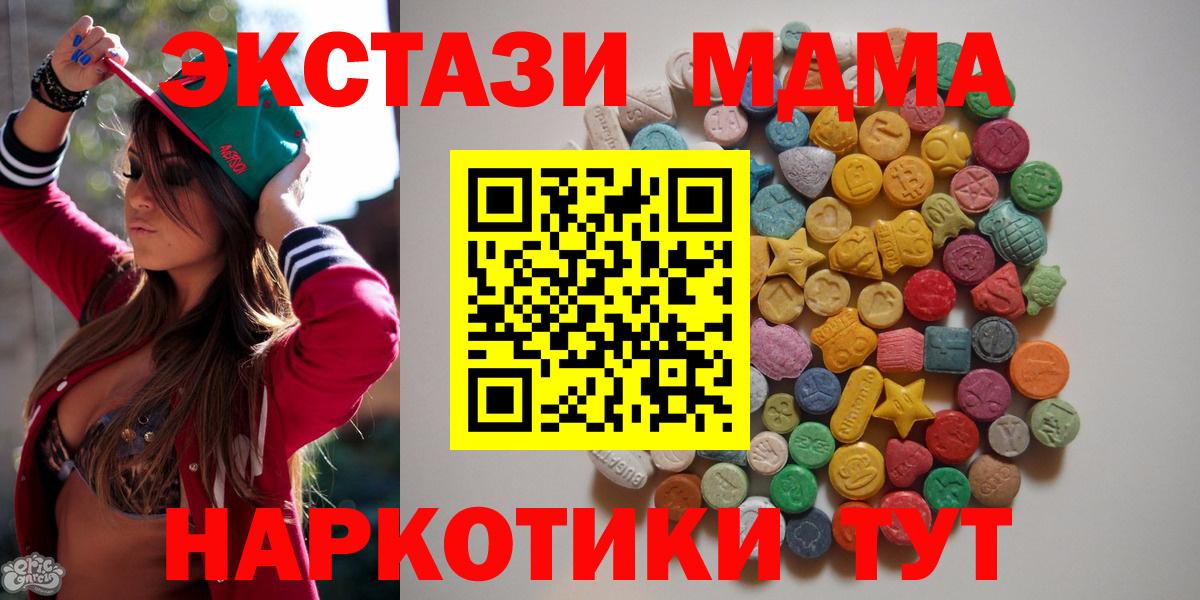 MDMA crystal  Вход с VPN  Лесозаводск 