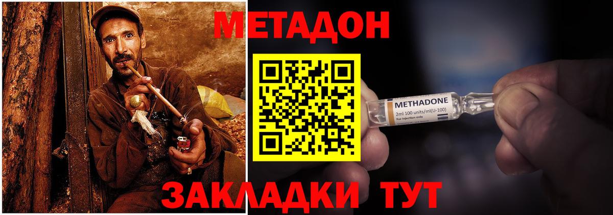 Метадон methadone  МЕТАДОН белоснежный  Лесозаводск  blacksprut ССЫЛКА  Вход с VPN 