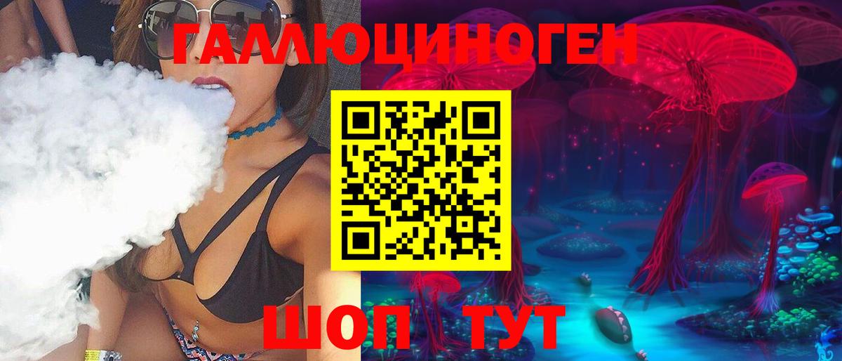 Галлюциногенные грибы GOLDEN TEACHER  Вход с VPN  Лесозаводск 
